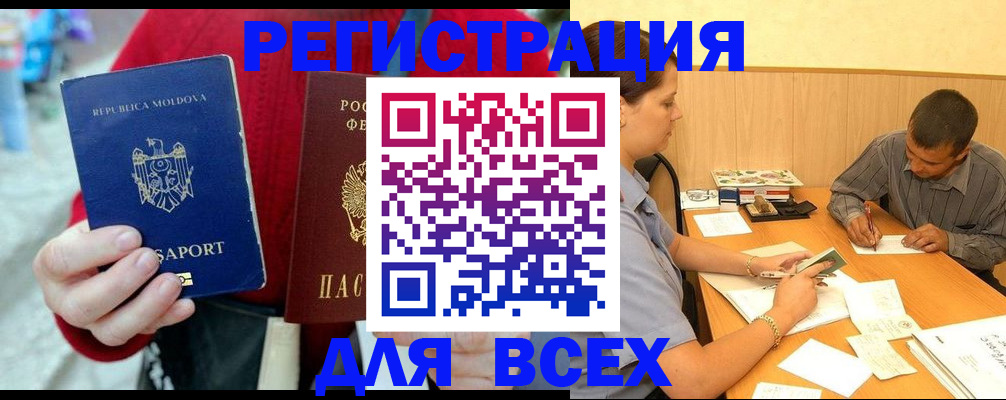 временная регистрация надежно в Вязьме