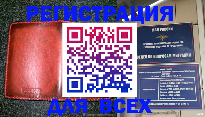 прописка для военкомата в Вязьме