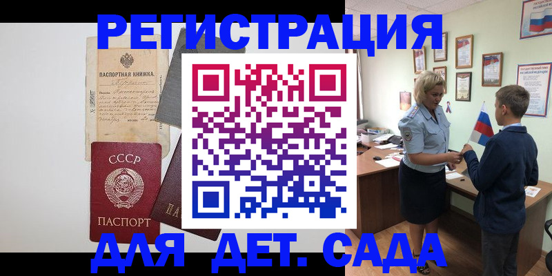 временная регистрация в Вязьме