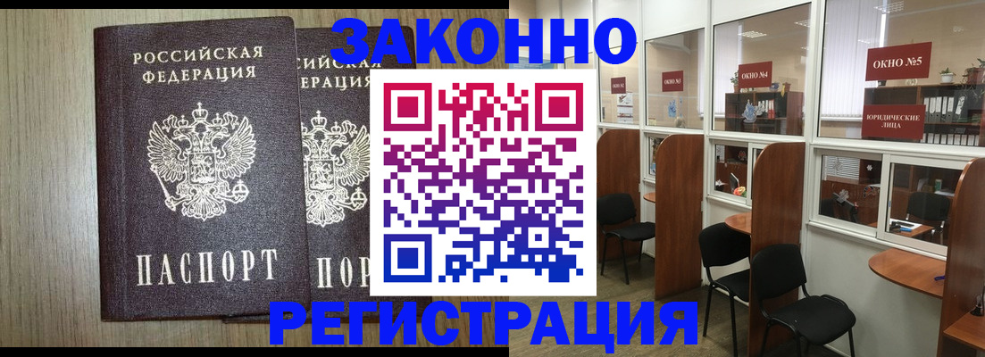 временная регистрация законно в Вязьме