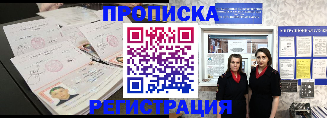 купить прописку в Вязьме
