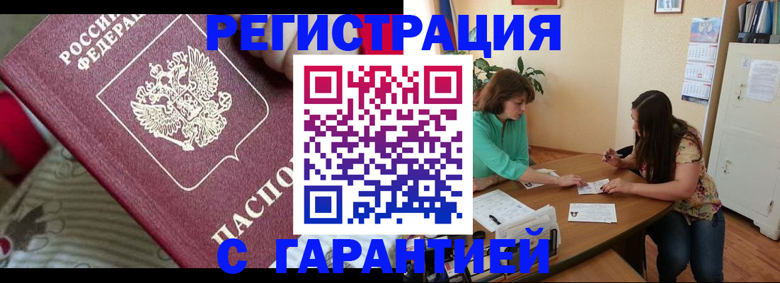 где прописаться в Вязьме