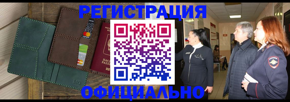 прописка штамп в Вязьме